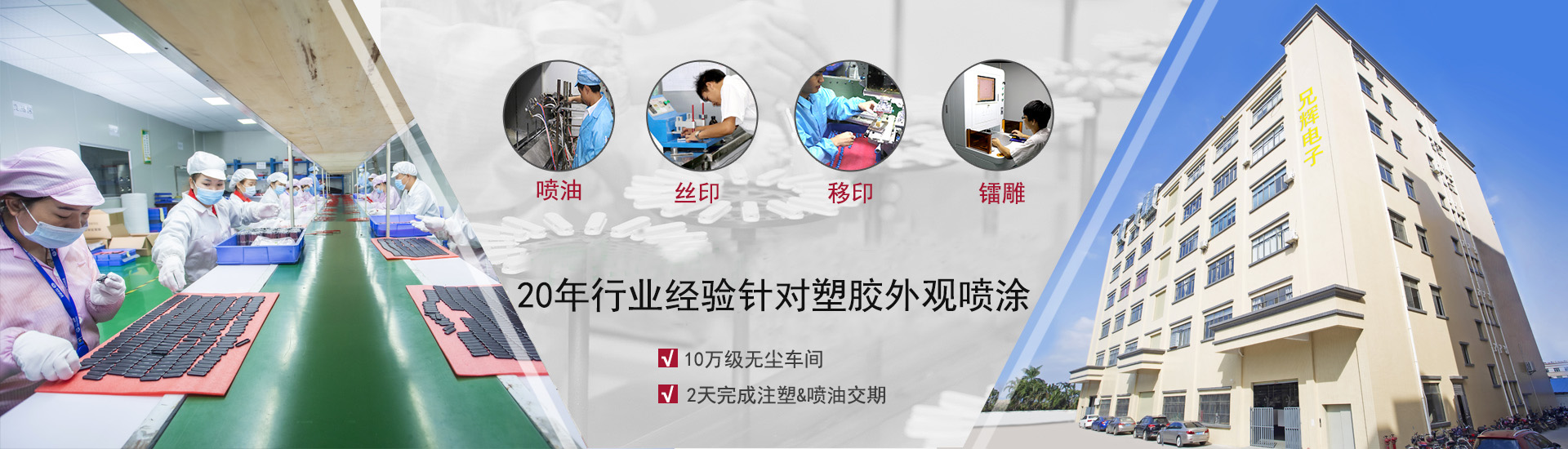 大香蕉三级片处理，为您的产品，漆上华美外衣